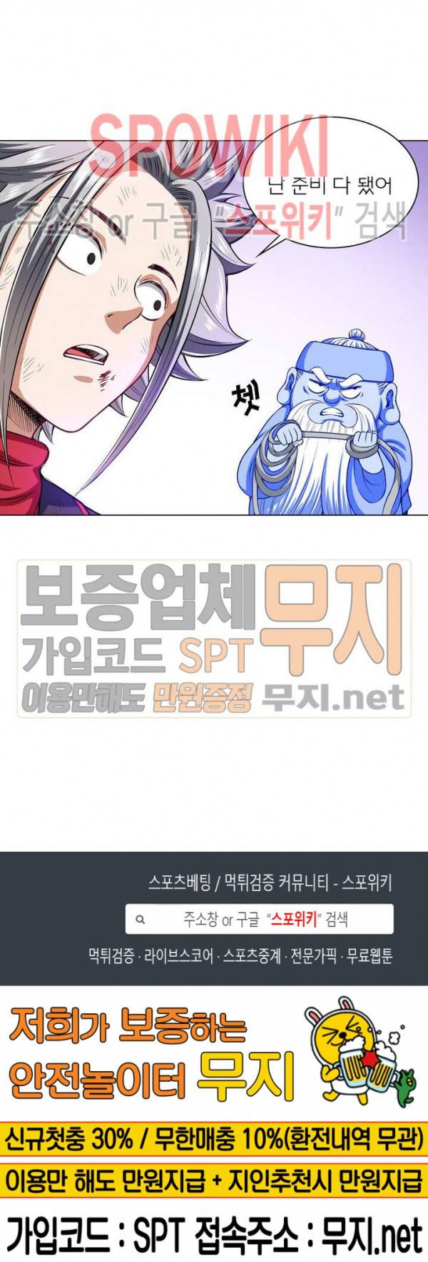 신으로 태어났습니다 153화 17
