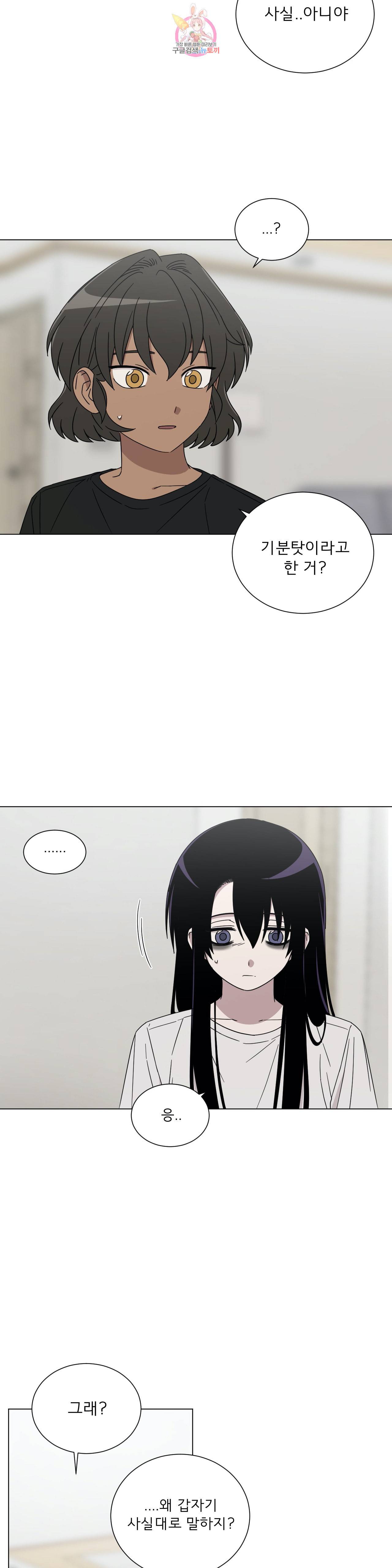 잘 자 내 꿈 꿔 43화 4