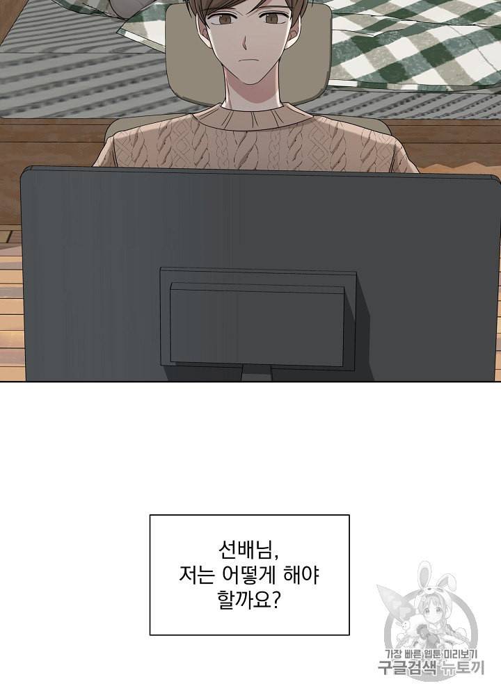 빅 라이프 34화 2