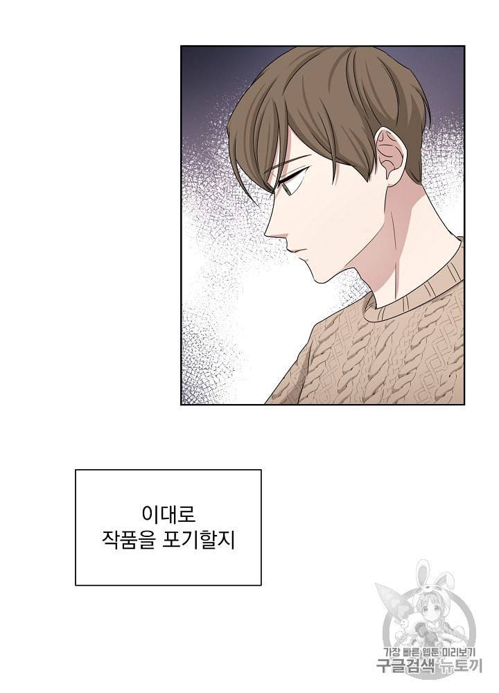 빅 라이프 34화 3