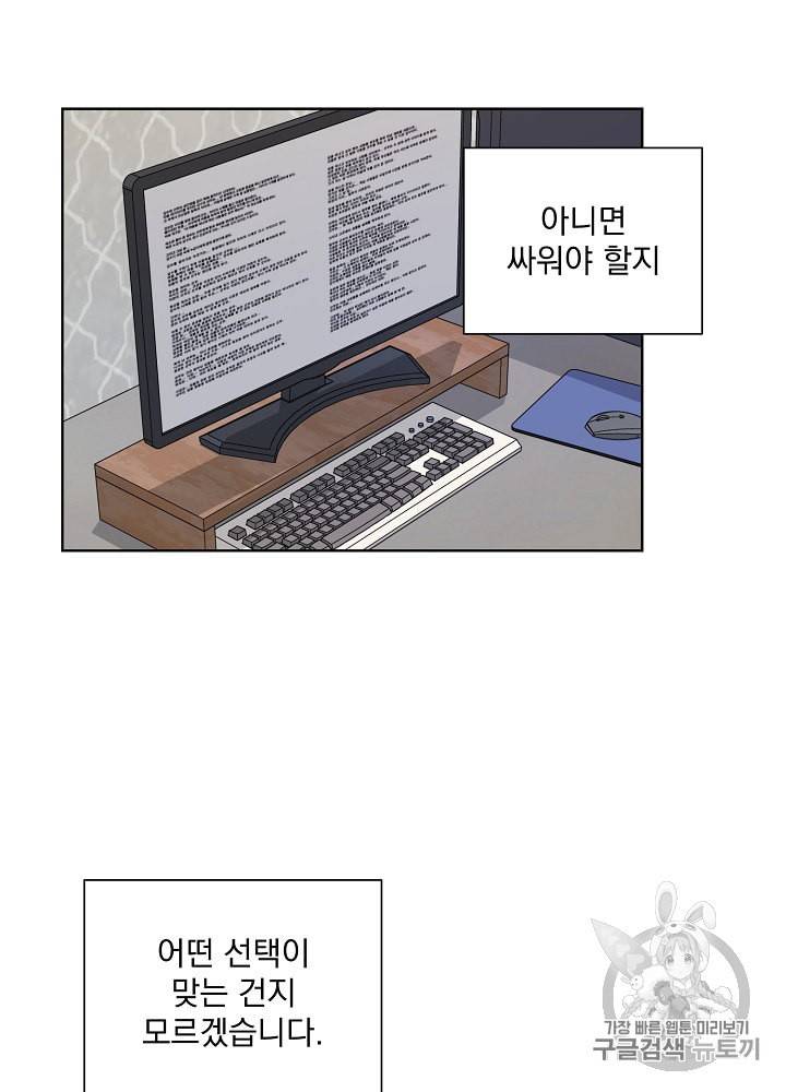 빅 라이프 34화 4