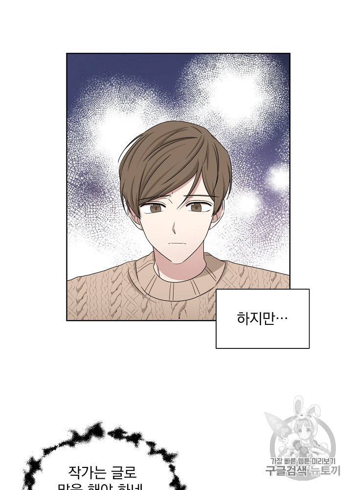 빅 라이프 34화 6