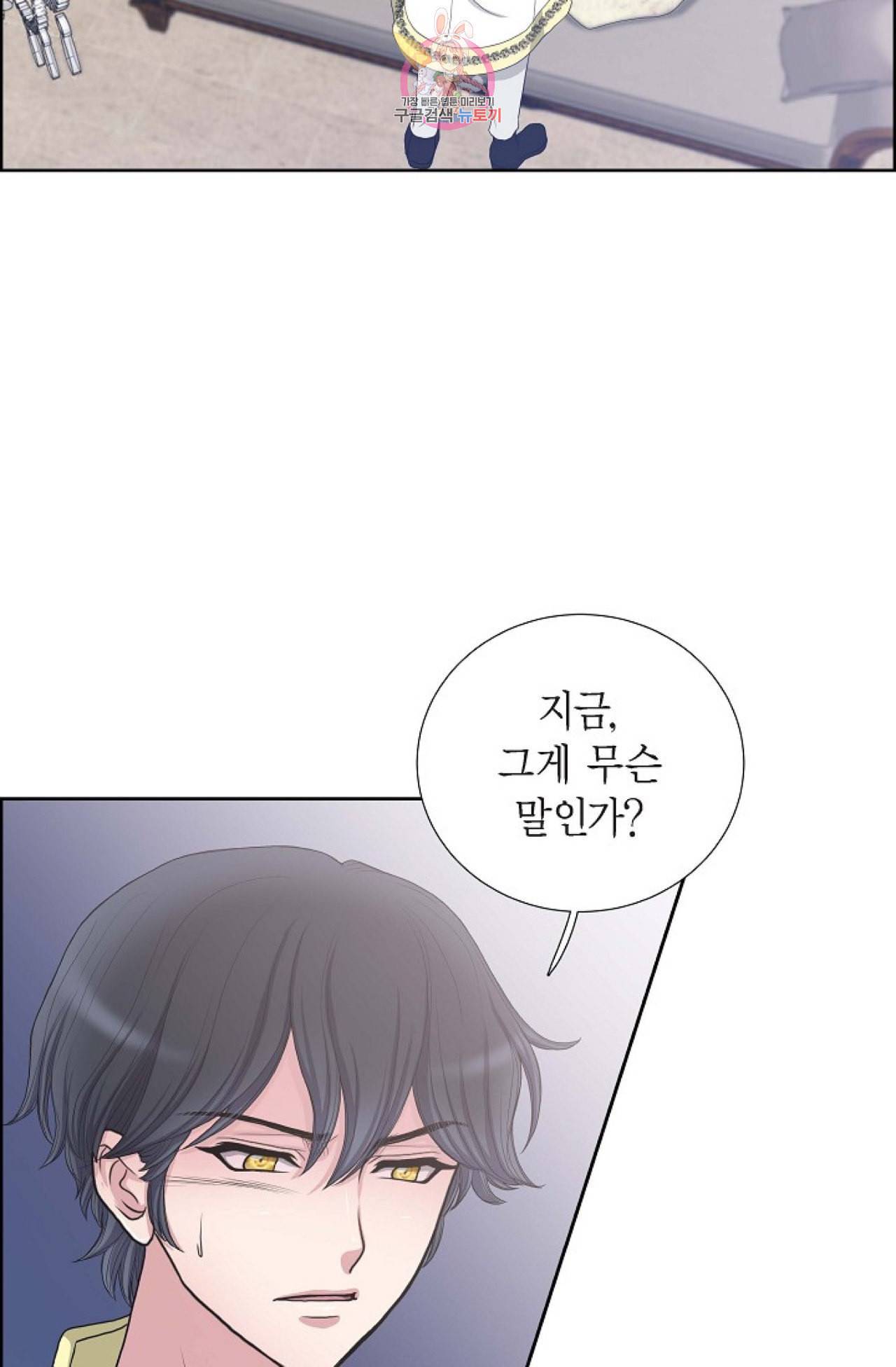 폐하의 무릎 위  10화 2