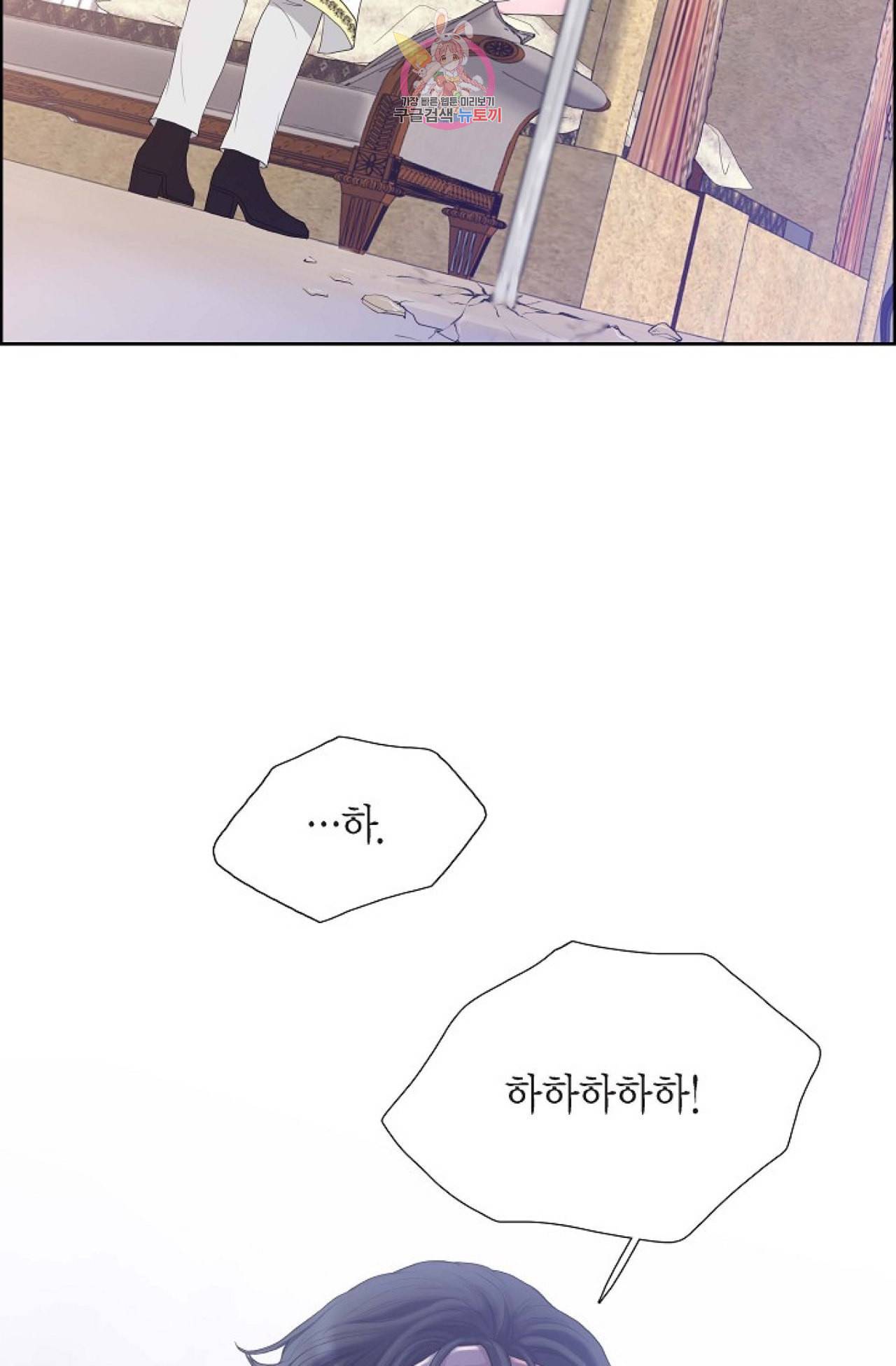 폐하의 무릎 위  10화 5