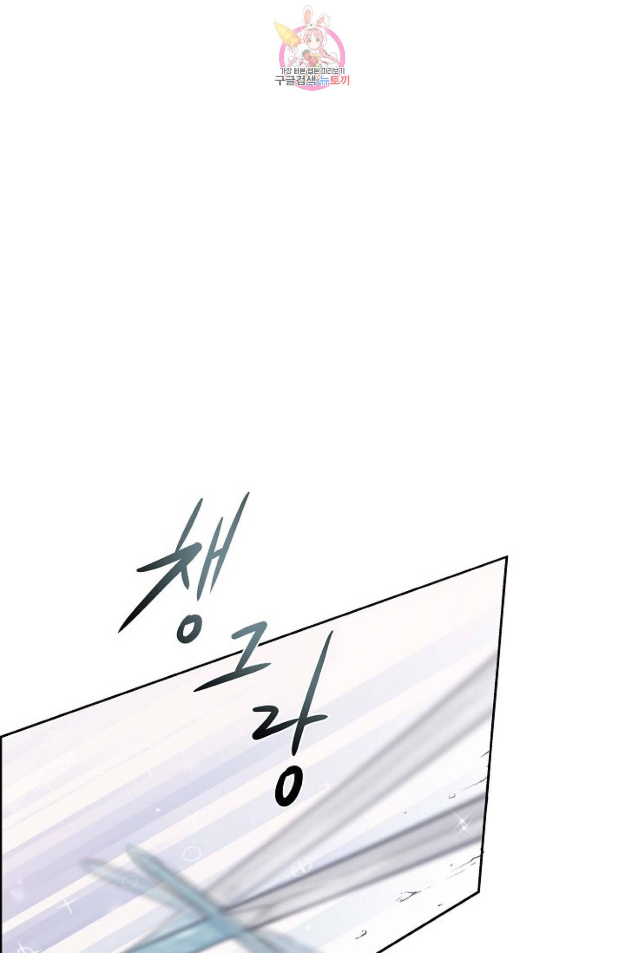 폐하의 무릎 위  10화 12