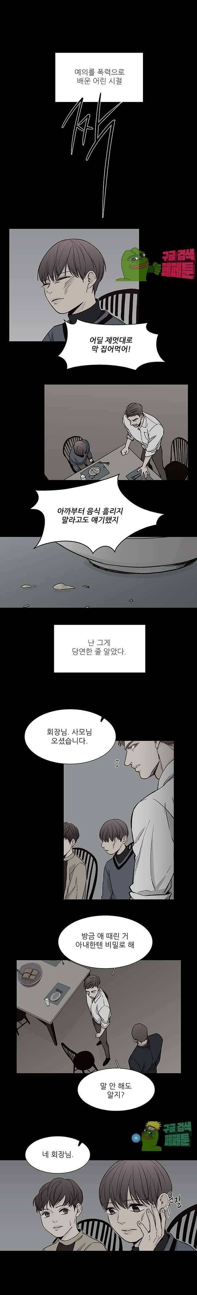 나좋다 39화 1