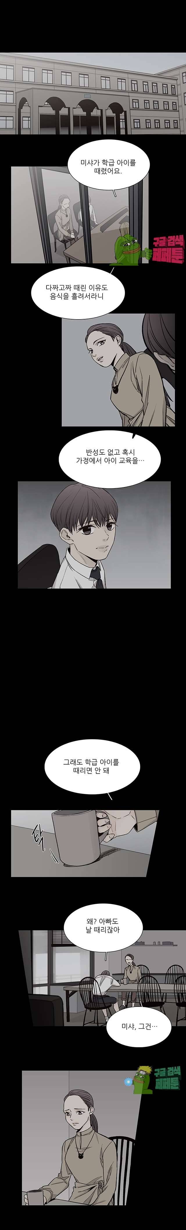 나좋다 39화 2