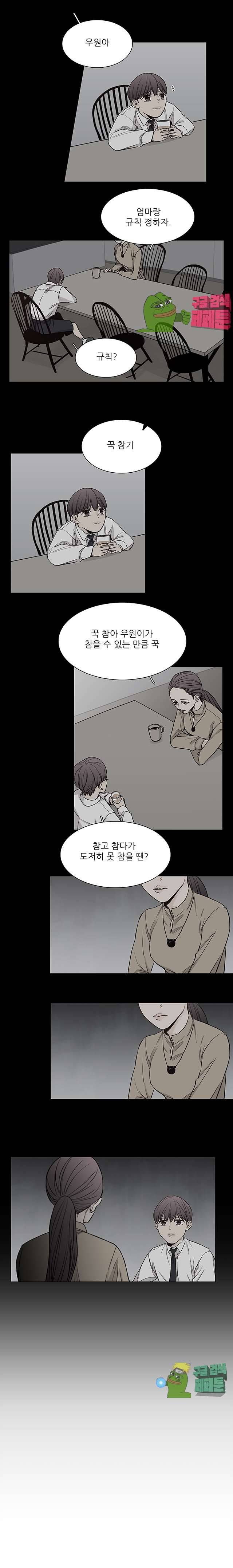 나좋다 39화 3