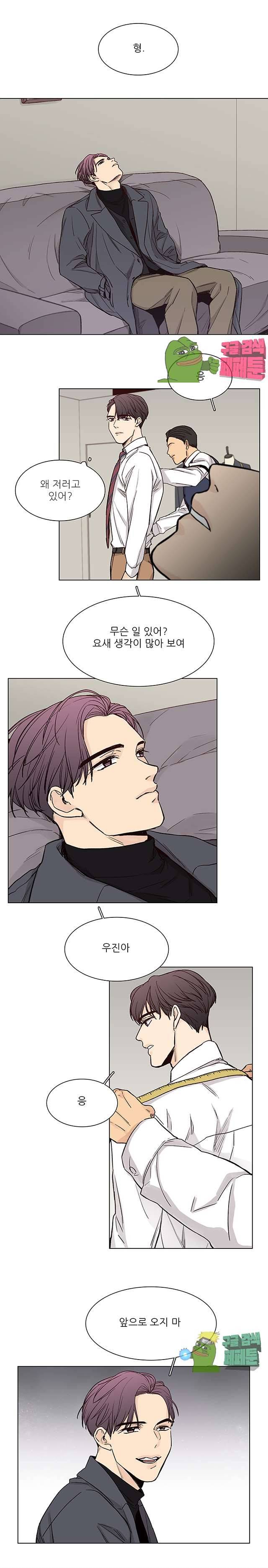 나좋다 39화 4