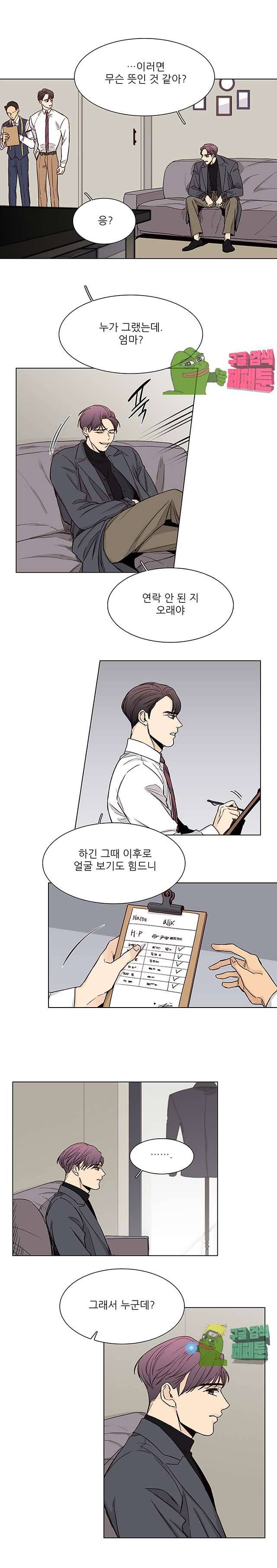 나좋다 39화 5