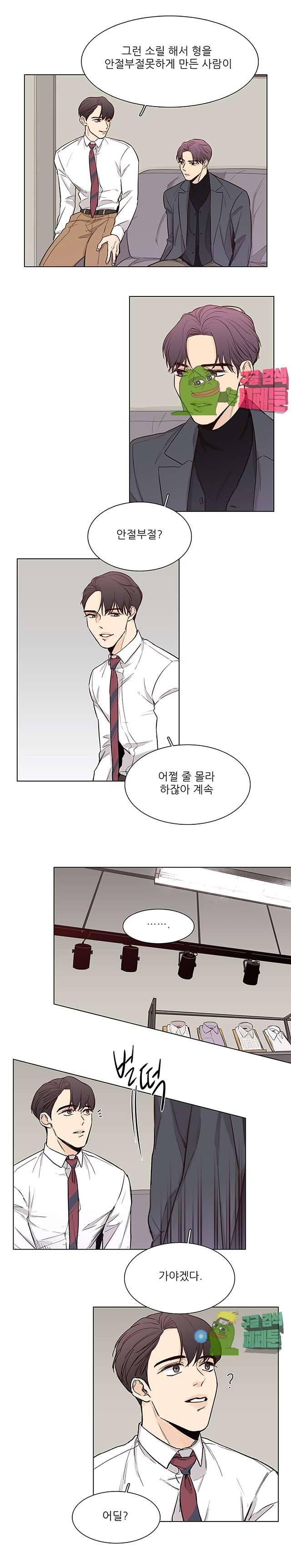 나좋다 39화 6