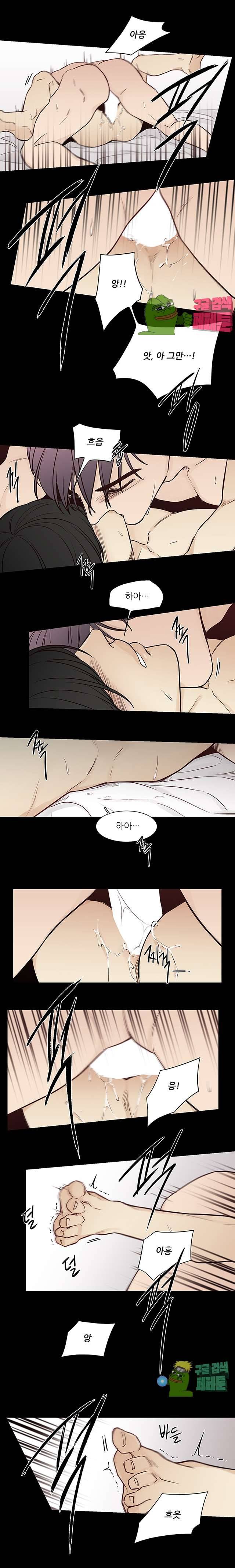 나좋다 39화 9