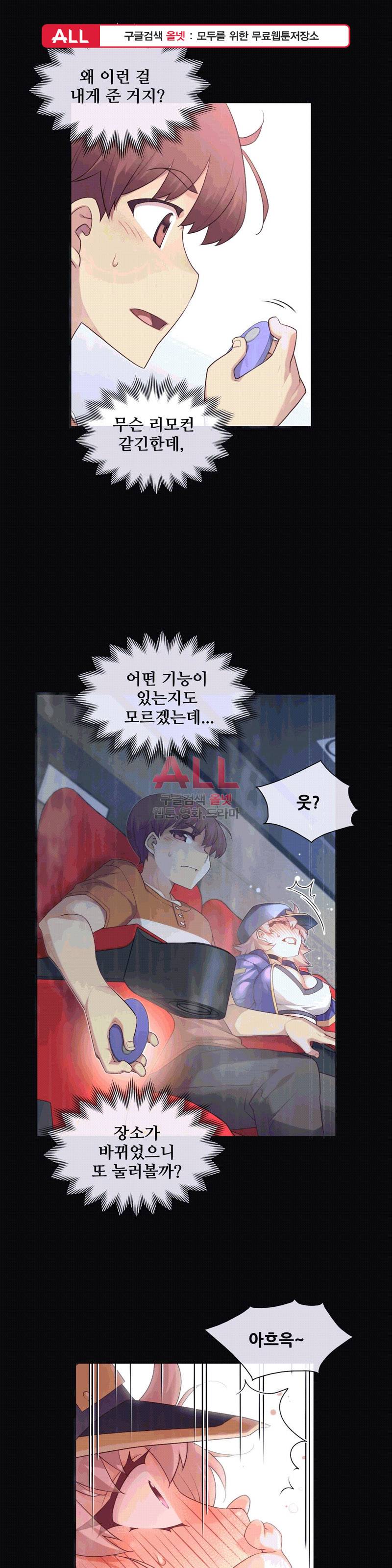 1/6 여친 31화 1