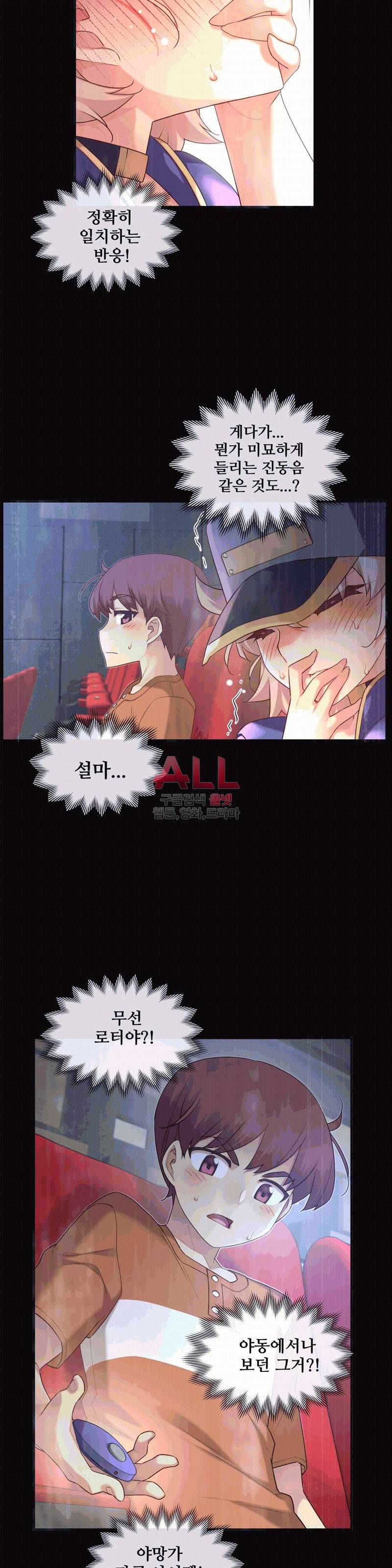 1/6 여친 31화 2