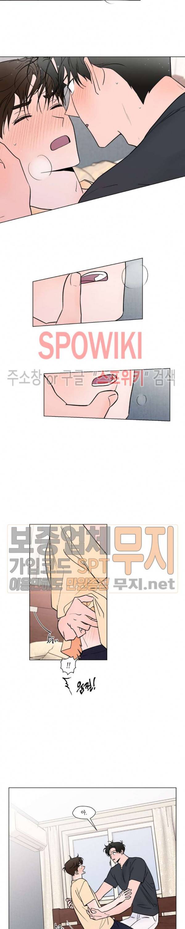 착각은 자유 37화 3