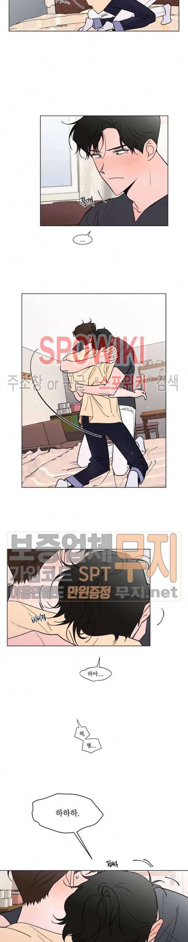 착각은 자유 37화 4