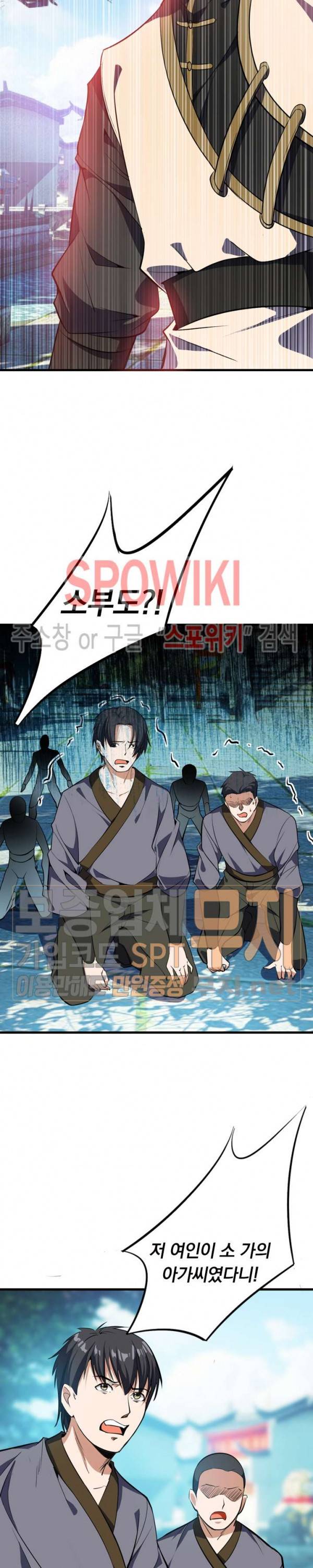 왕이 돌아왔도다 35화 2
