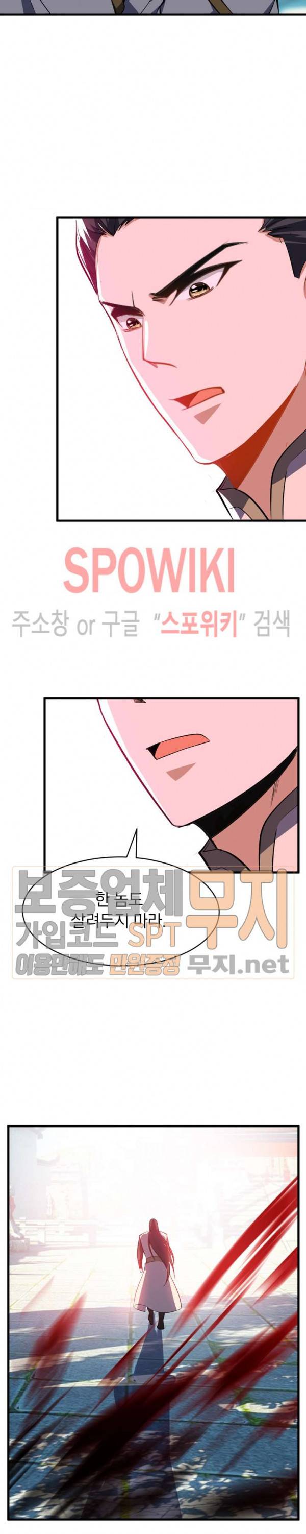 왕이 돌아왔도다 35화 3