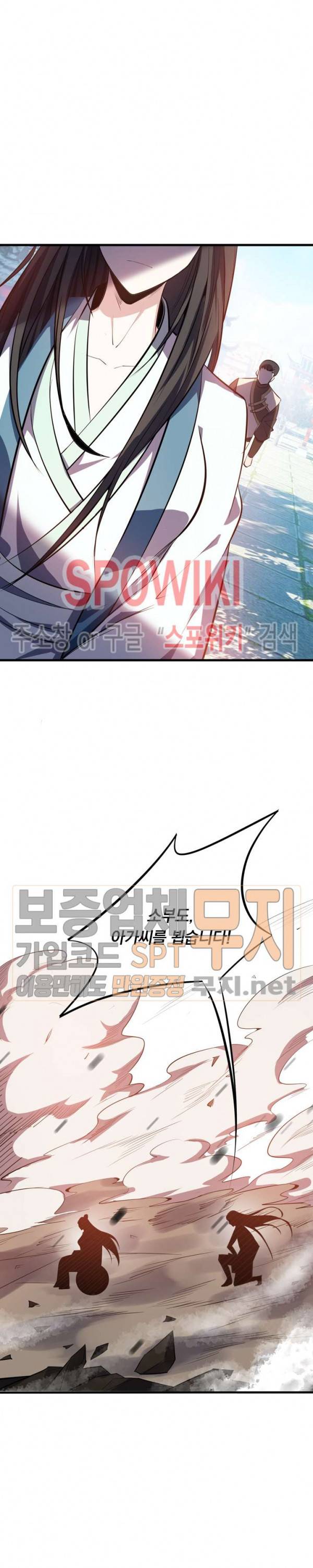 왕이 돌아왔도다 35화 4
