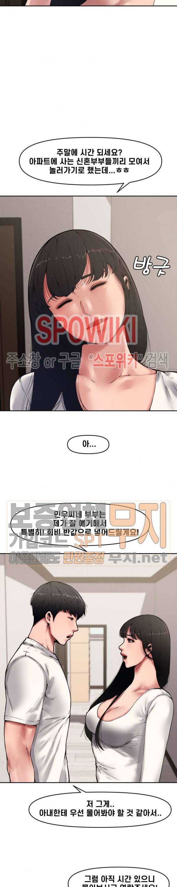 신혼부부 9화 2