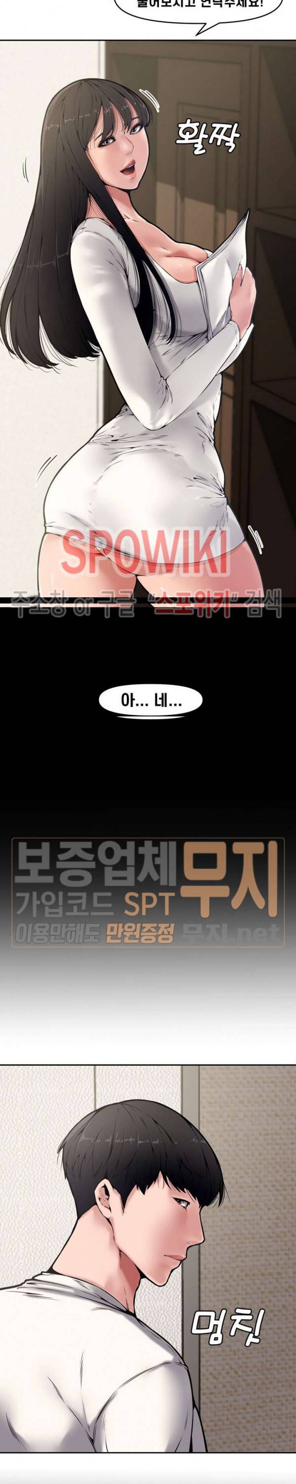 신혼부부 9화 3