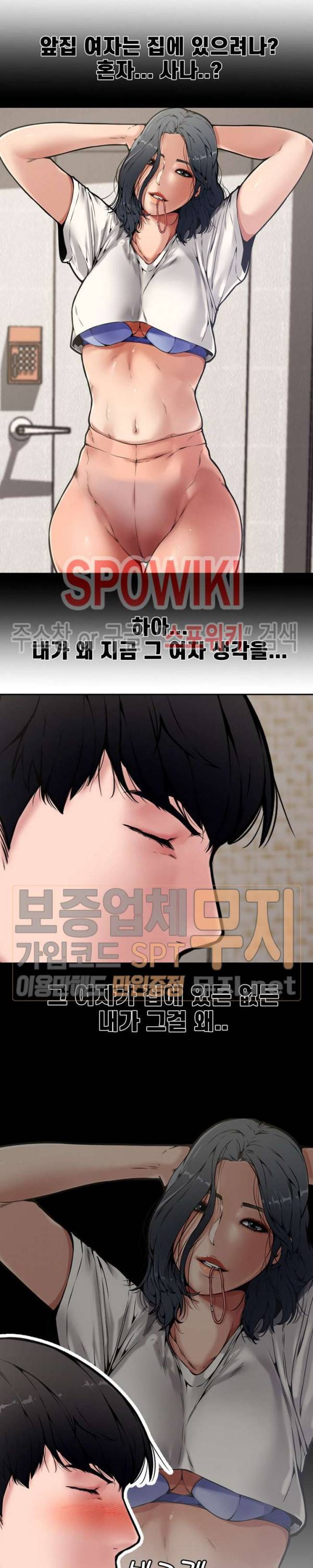 신혼부부 9화 4