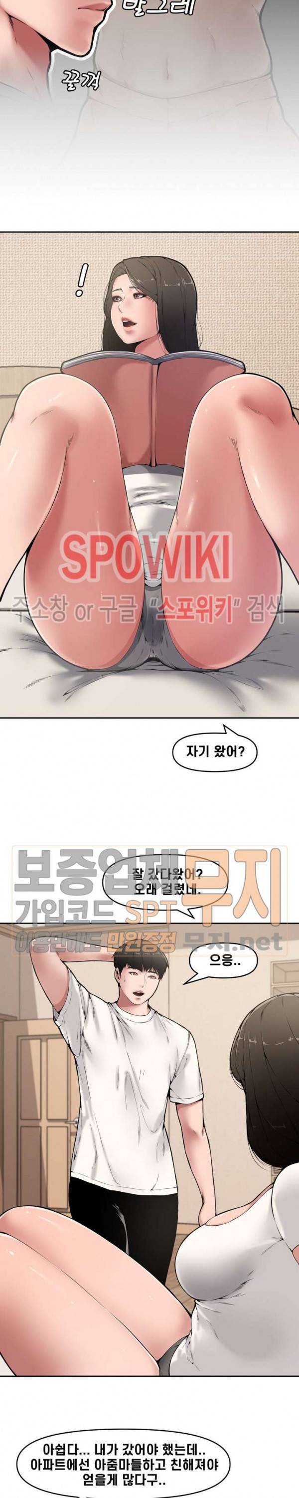 신혼부부 9화 5