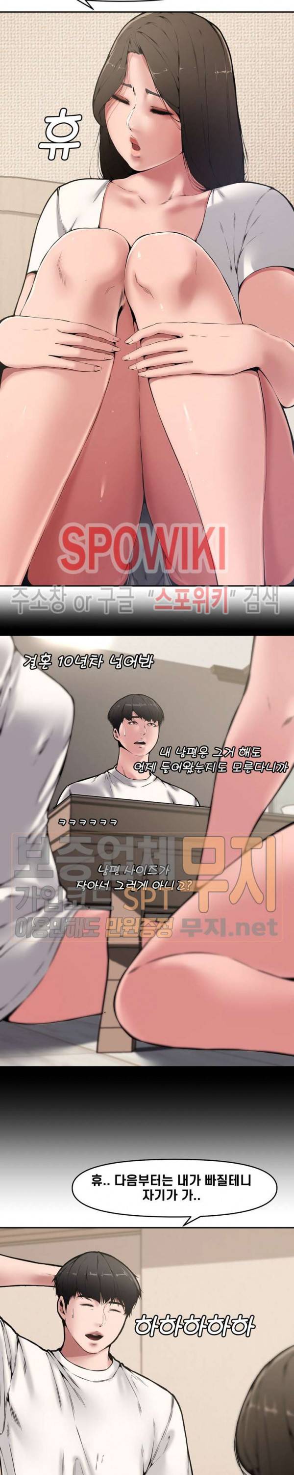 신혼부부 9화 6