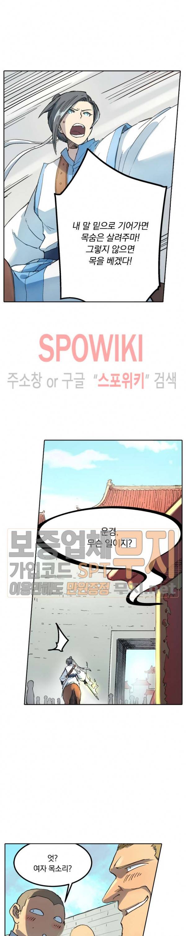 성무신결 296화 4