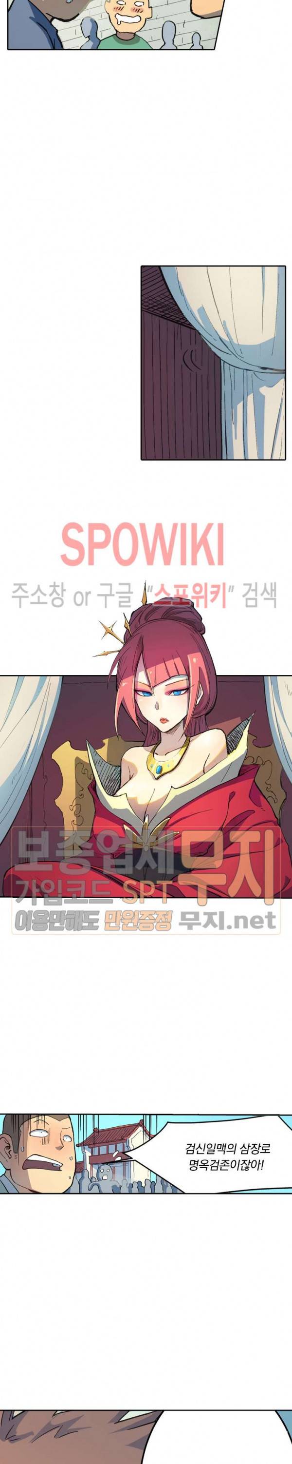 성무신결 296화 5