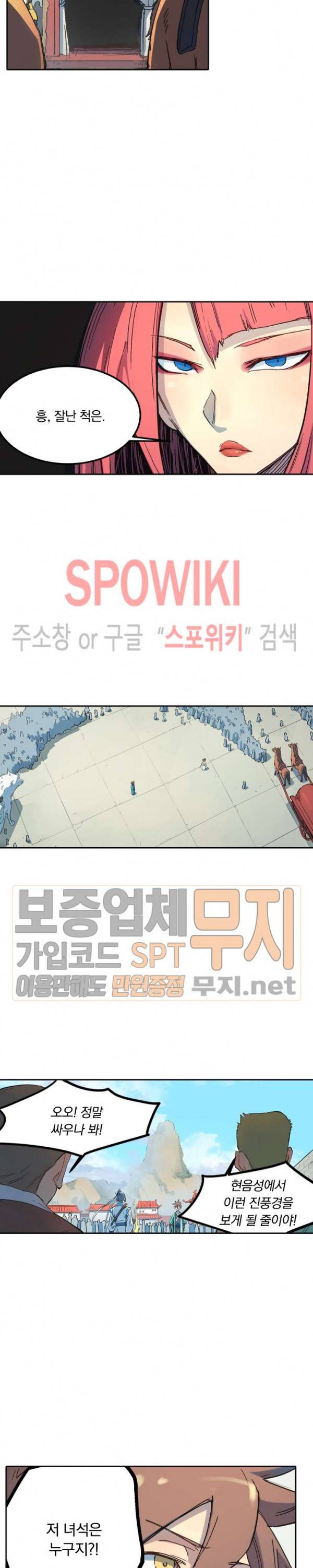 성무신결 296화 11