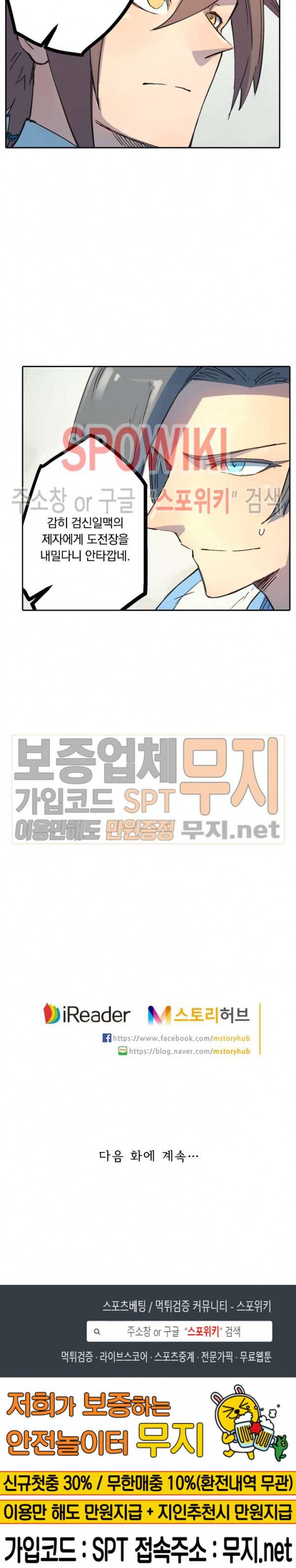 성무신결 296화 12