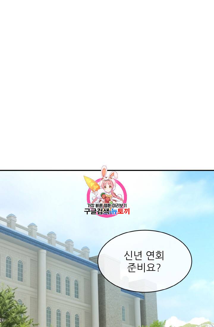 황비님? 황비님! 황비님 황비님 19화 1