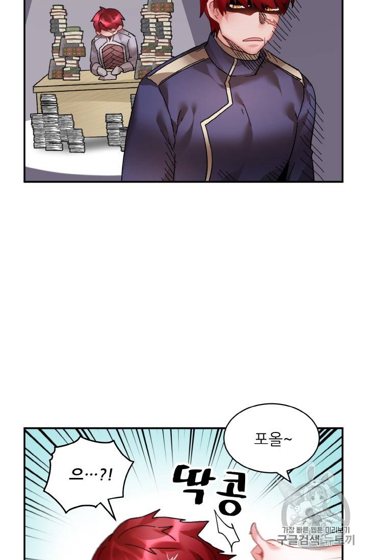 황비님? 황비님! 황비님 황비님 19화 4