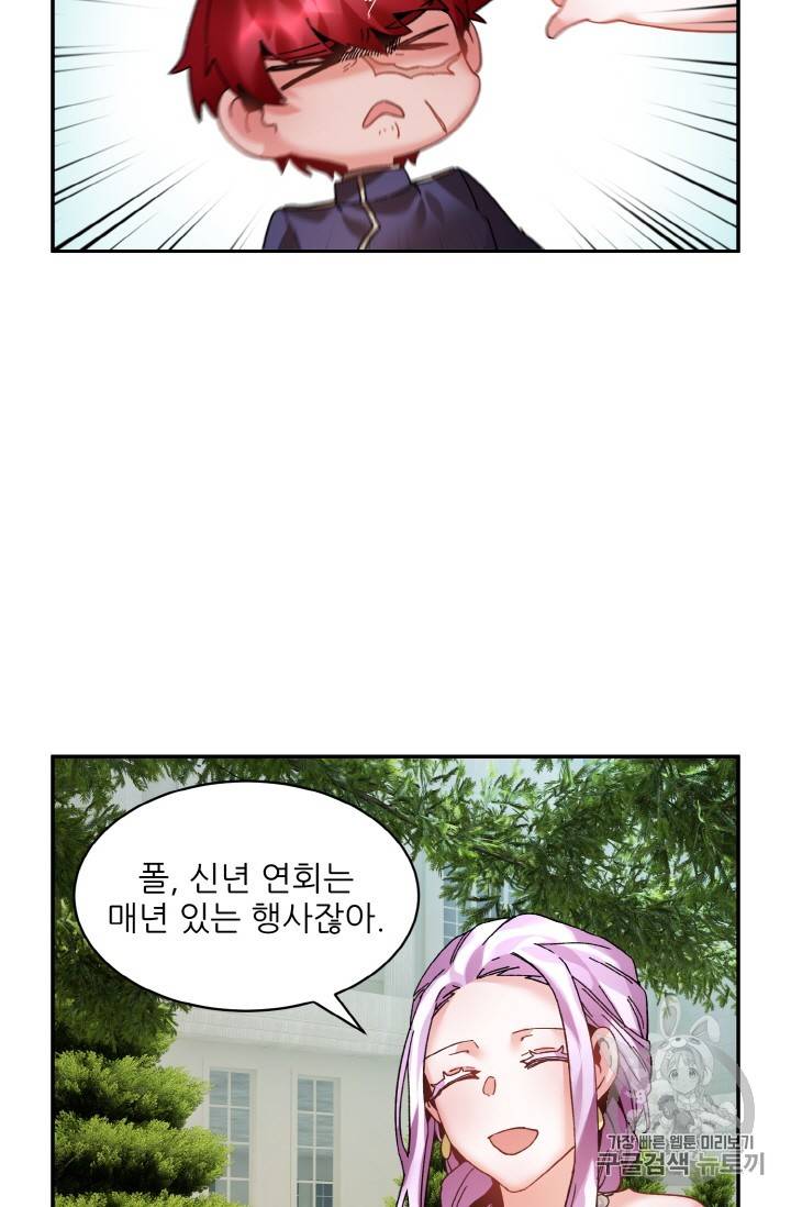 황비님? 황비님! 황비님 황비님 19화 5