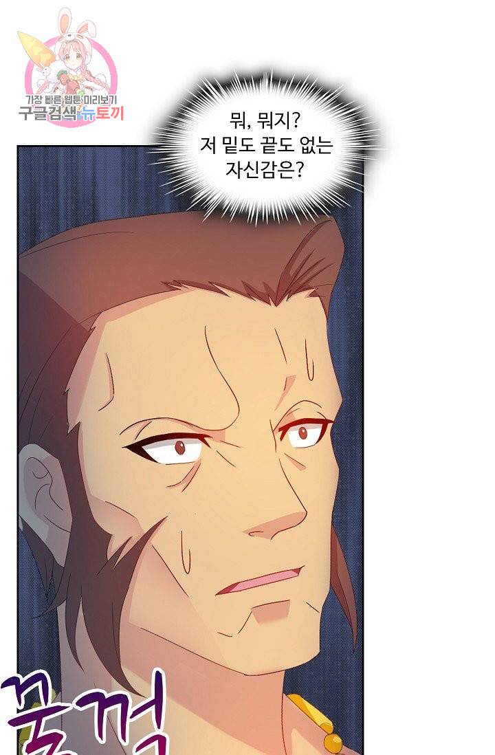 Retry: 다시 한번 최강 신선으로 156화 4