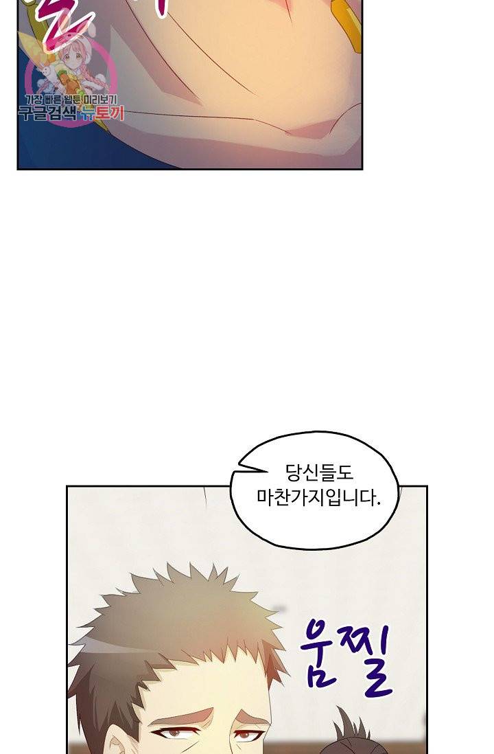 Retry: 다시 한번 최강 신선으로 156화 5