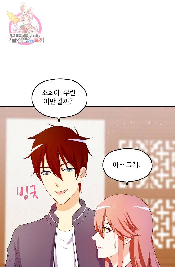 Retry: 다시 한번 최강 신선으로 156화 8