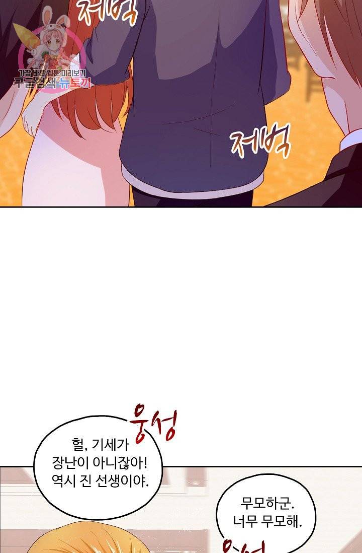 Retry: 다시 한번 최강 신선으로 156화 10