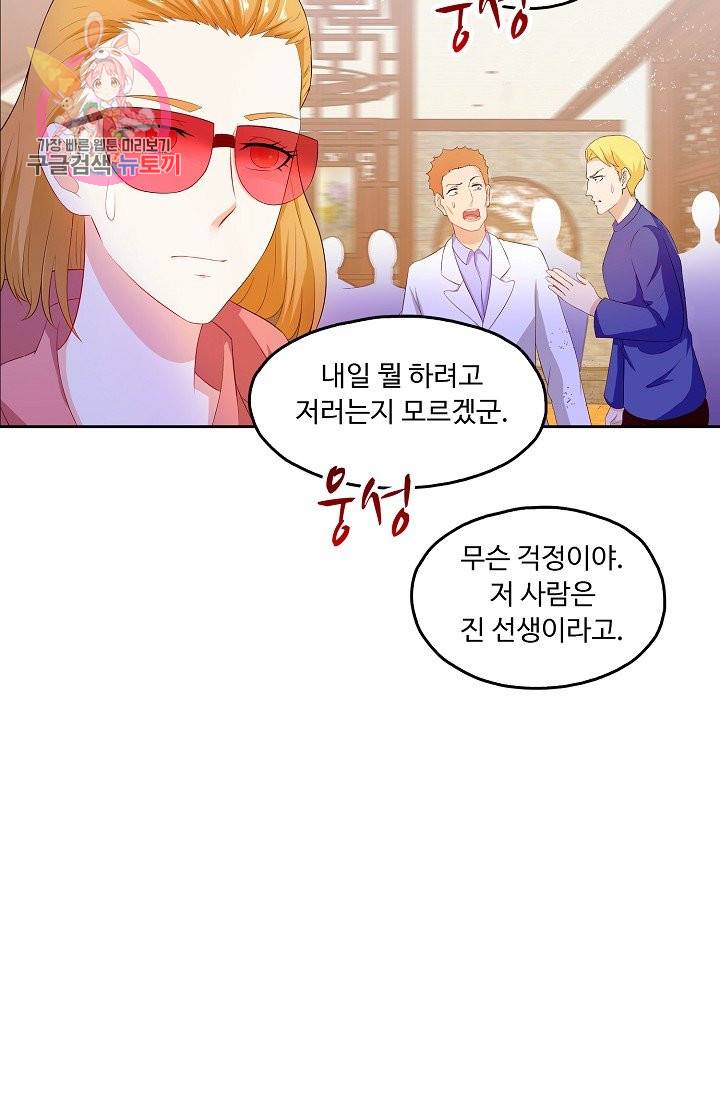 Retry: 다시 한번 최강 신선으로 156화 11