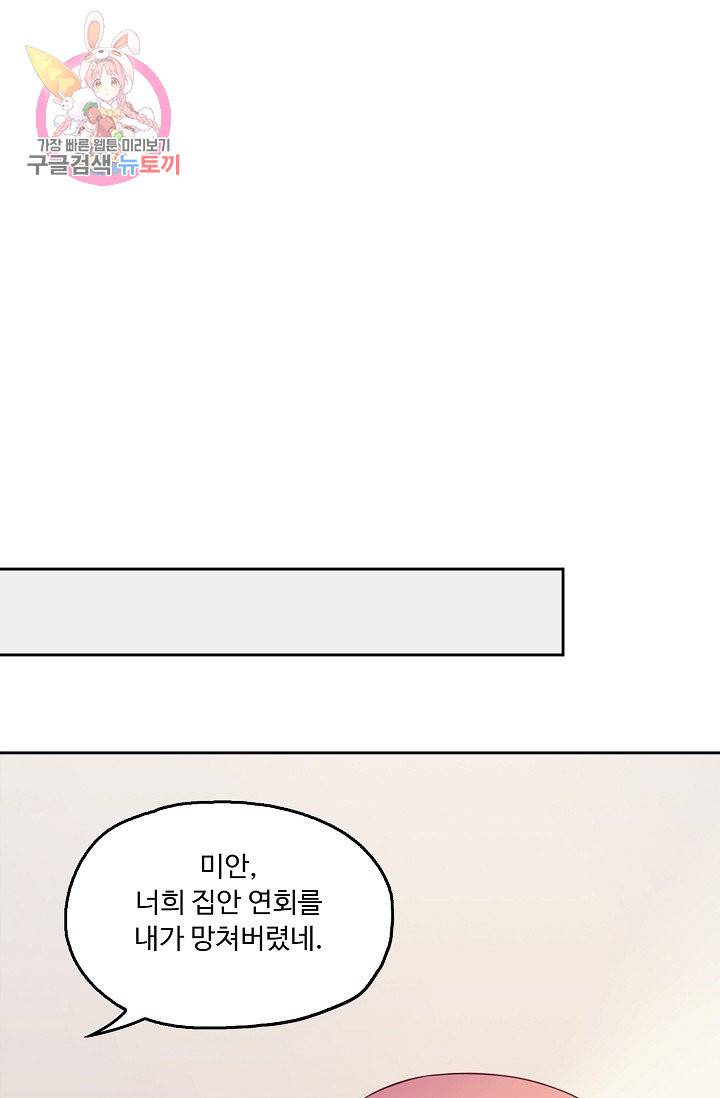 Retry: 다시 한번 최강 신선으로 156화 12