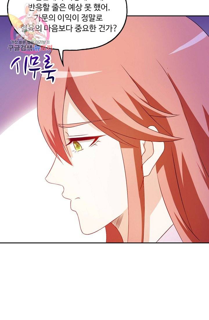 Retry: 다시 한번 최강 신선으로 156화 14