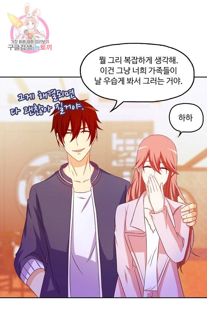 Retry: 다시 한번 최강 신선으로 156화 15