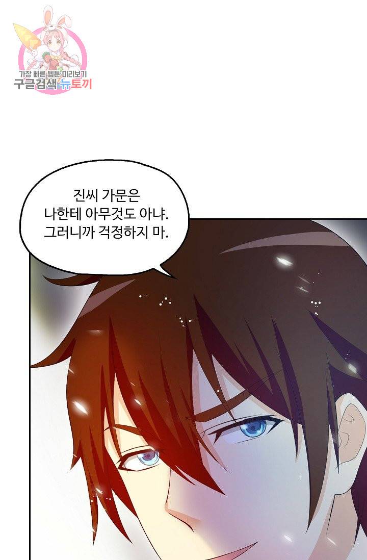 Retry: 다시 한번 최강 신선으로 156화 16