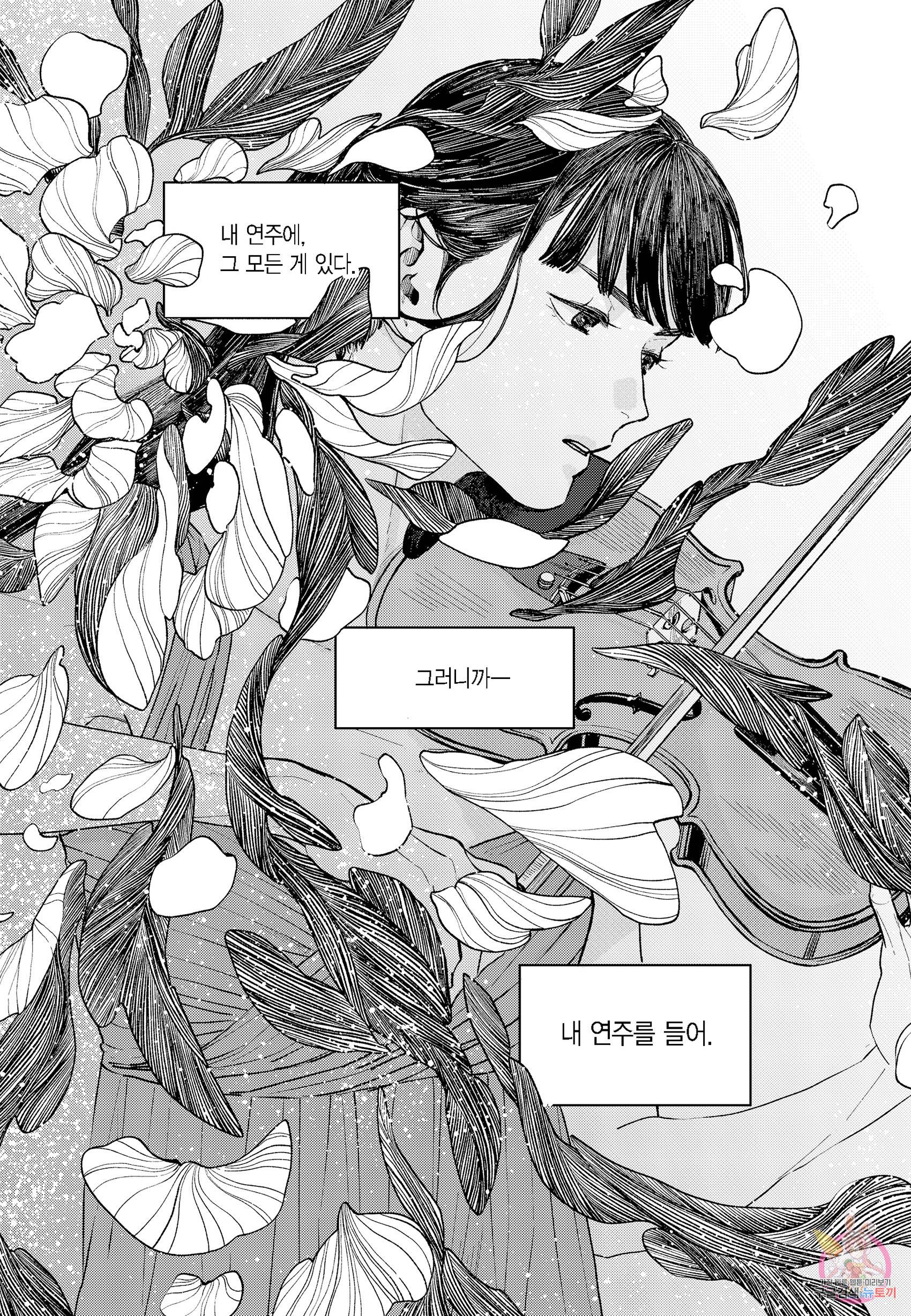 더 콩쿠르 85화 5