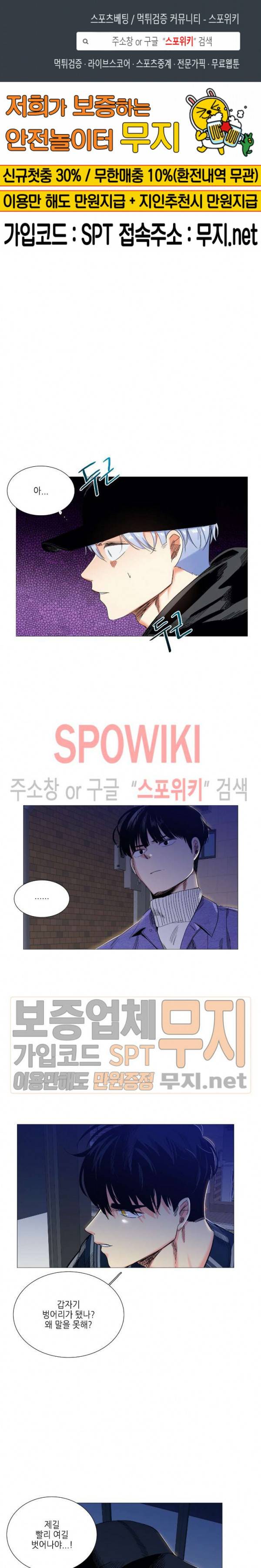 오늘도 해맑음 13화 1
