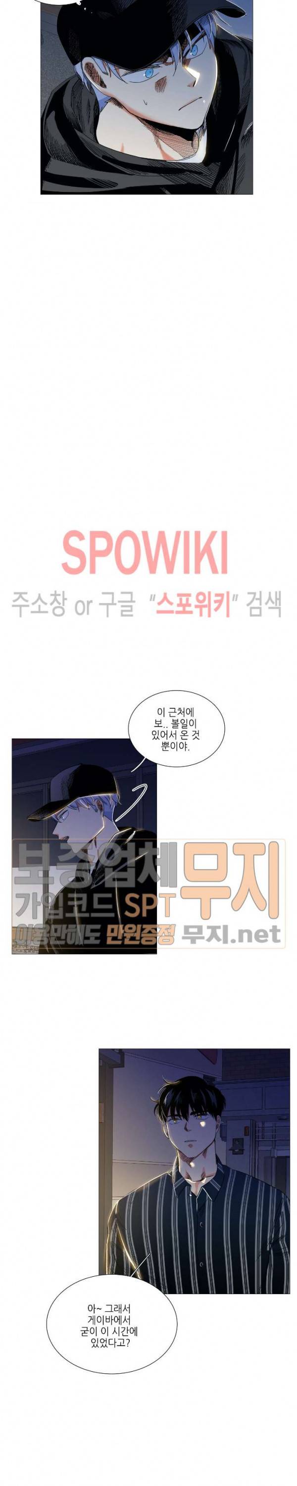 오늘도 해맑음 13화 2