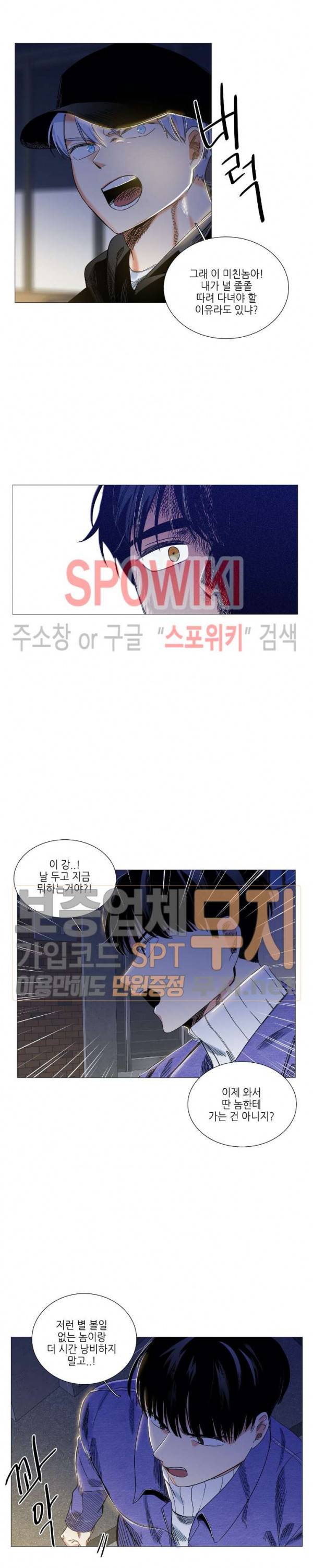 오늘도 해맑음 13화 3