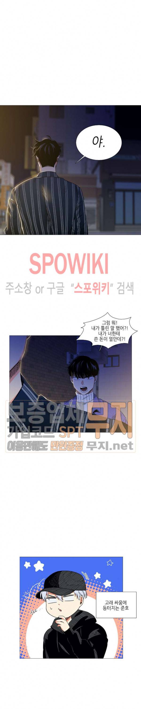 오늘도 해맑음 13화 4