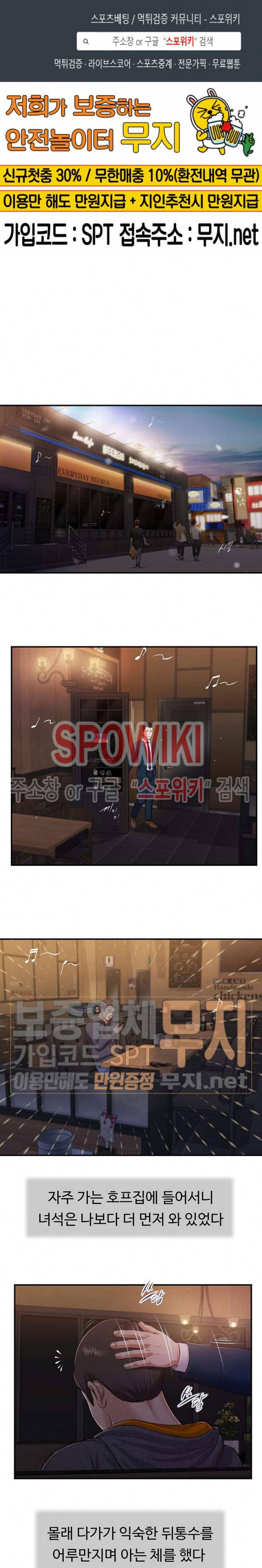 첩 84화 1